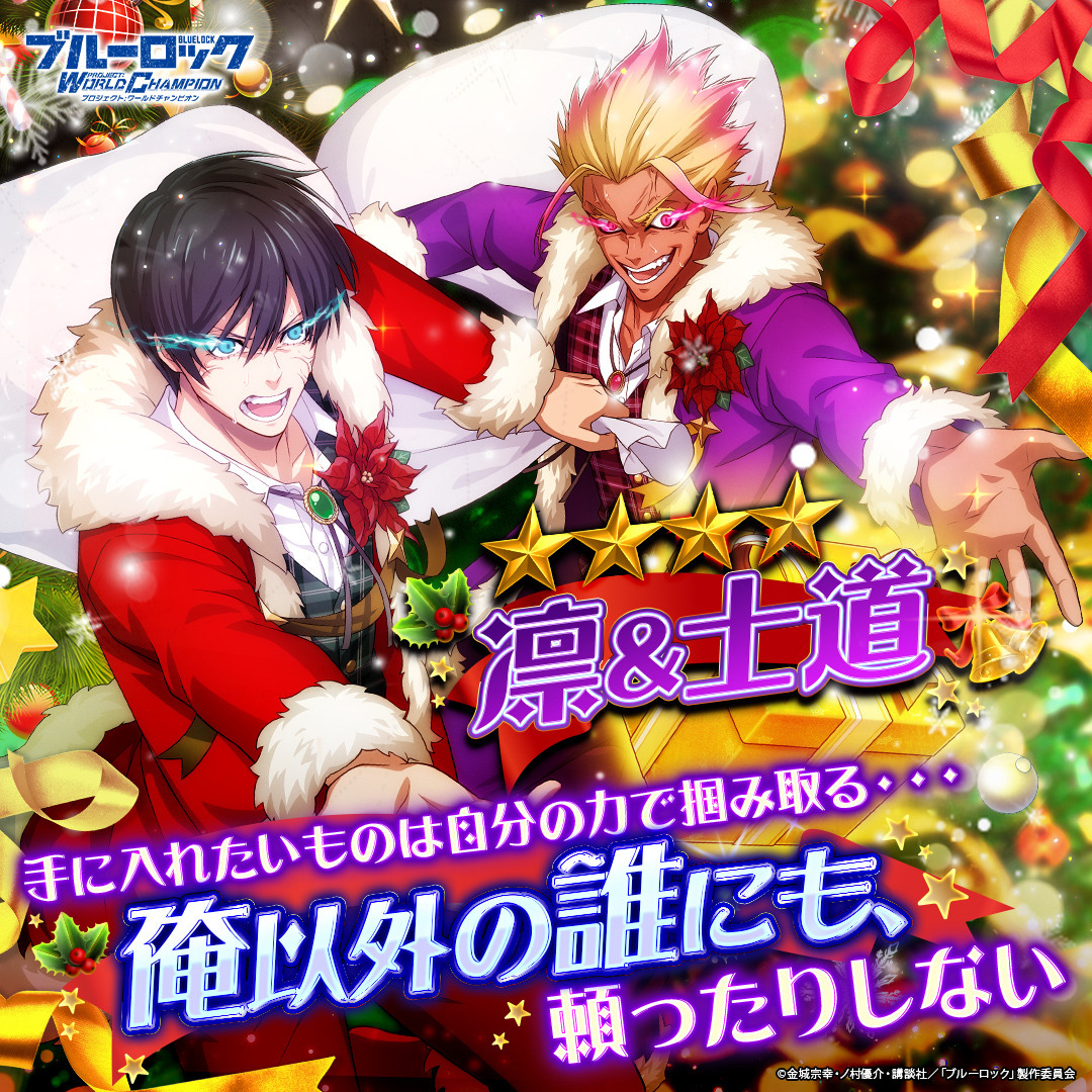 ◤#エゴイスト 登場◢|| 「X-クロス-」選手として 【X 相性最悪の