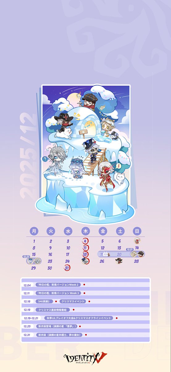 12月に誕生日＆記念日を迎えるのは こちらのメンバー！ 新たに「女王蜂