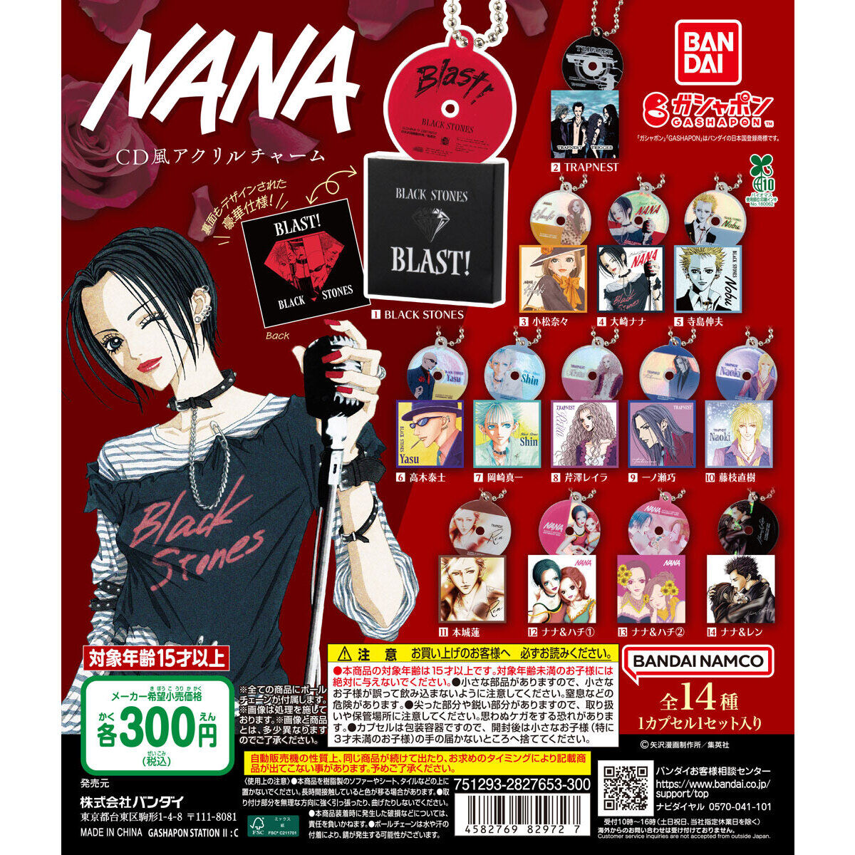 NANA CD風アクリルチャーム」12月 第4週発売です！ #NANA #ナナ #矢沢