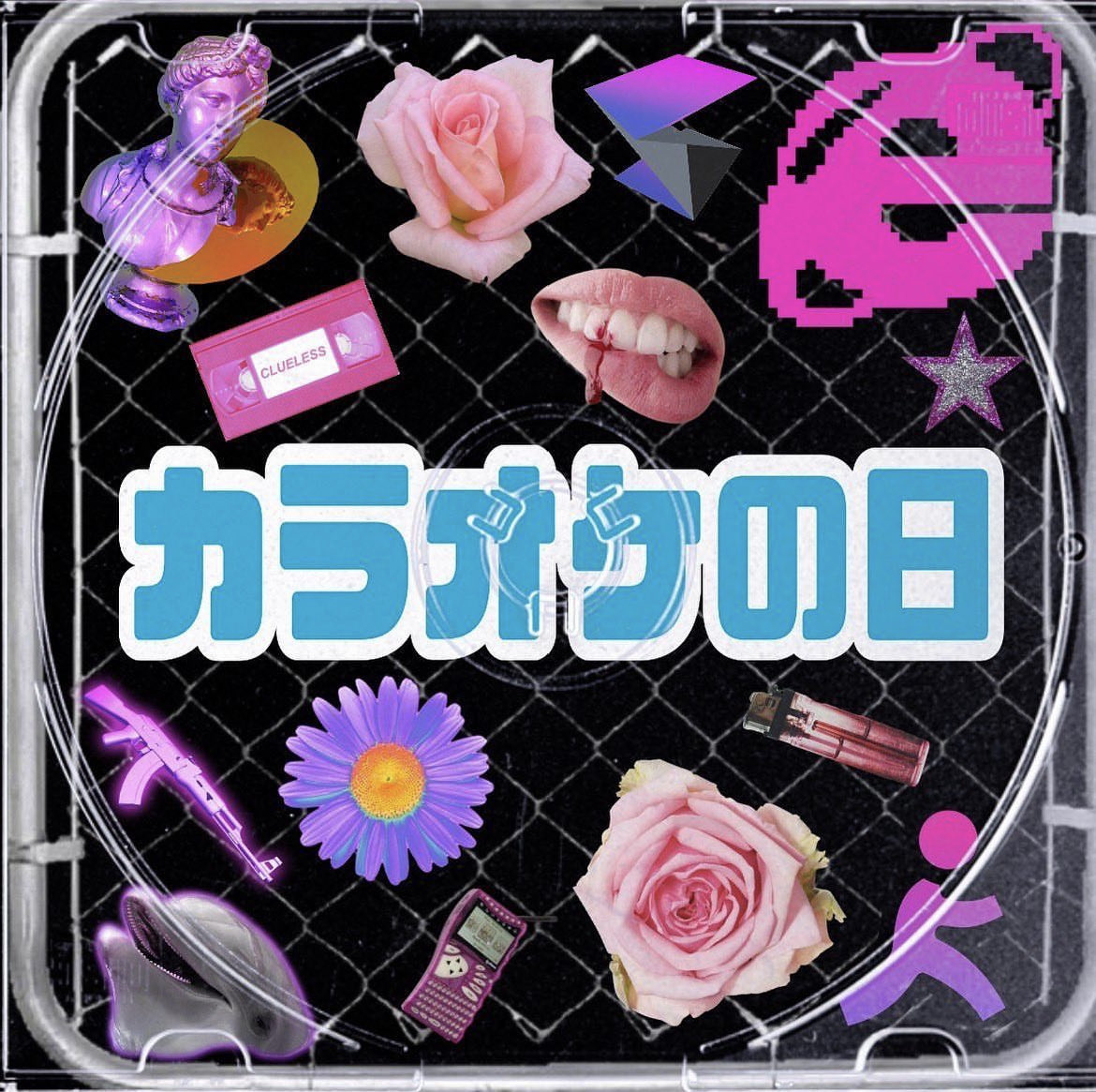 カラオケ CDGセット(44枚)428曲 カラオケ CDGセット(44枚)428曲