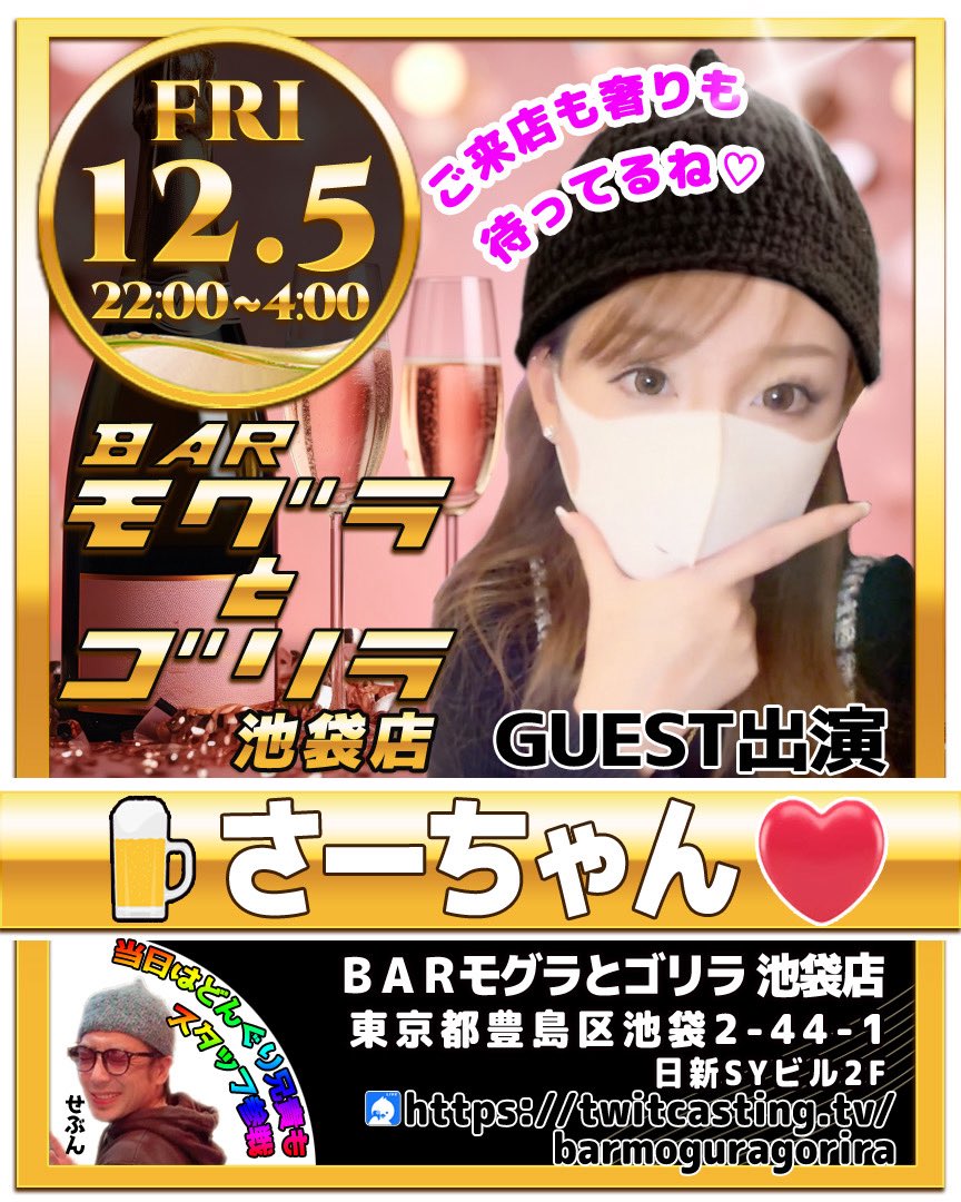 🍺さーちゃん❤️ (@saa_aachan_) / Posts / X