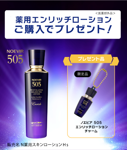 ノエビアスタイル（公式通販サイト） (@noevirstylejp) / Posts / X