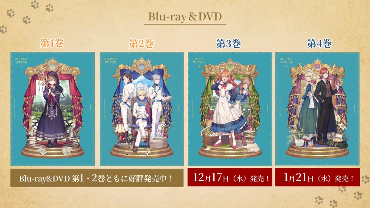 ✧*・ﾟ*•. #サイレントウィッチ 全巻購入特典イラスト