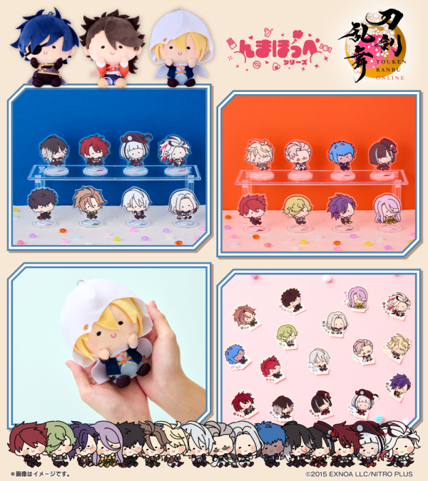 刀剣乱舞 んまほっぺ 第4弾✨ ファミマ 12/4～発売🎉 ミニ アクスタVol