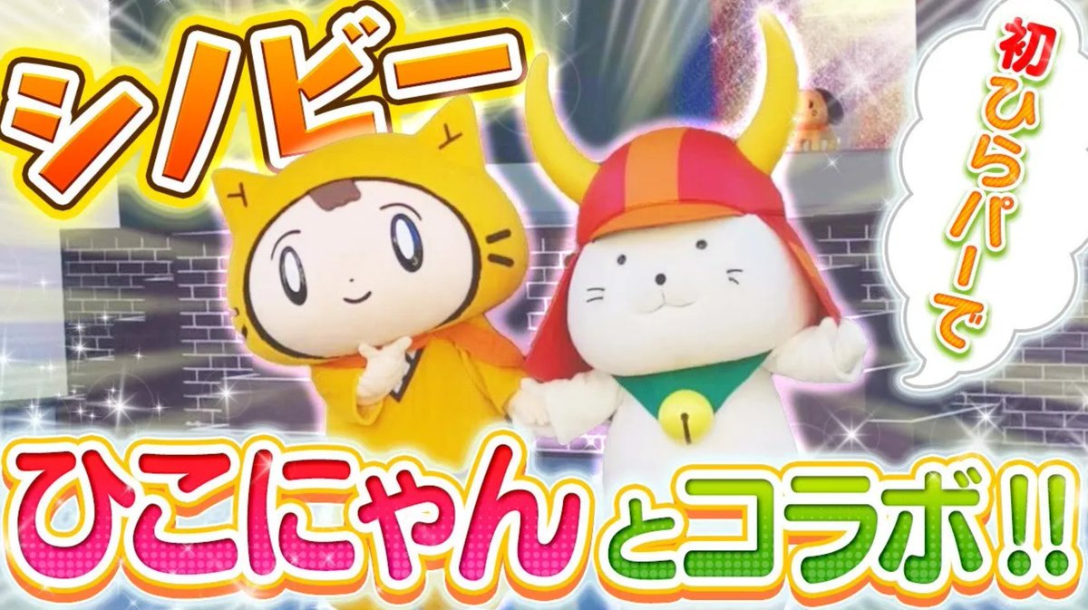 やっほ～！ ぼくのYouTubeチャンネル #シノビーのおへや に #ひらパー