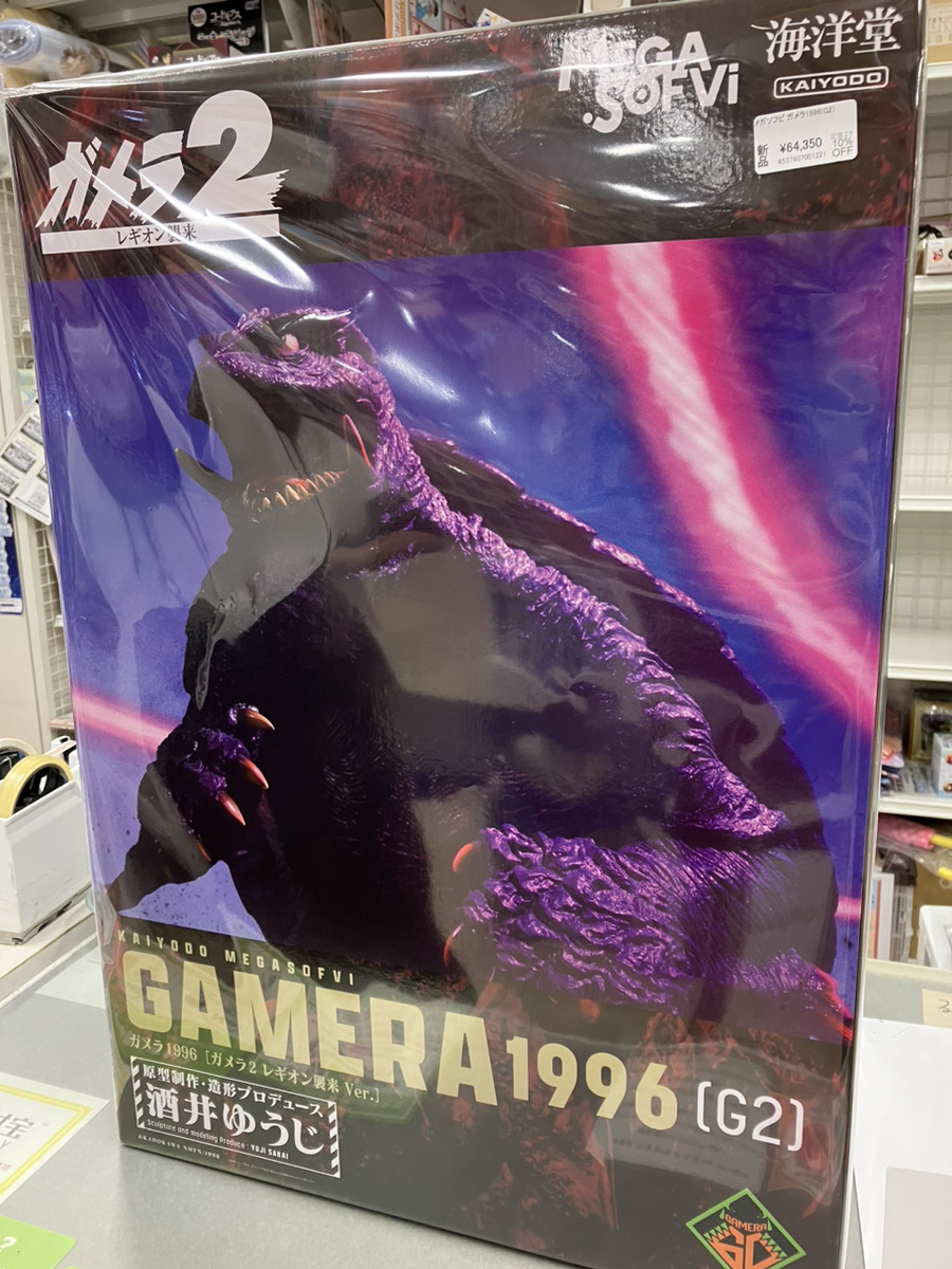 あみあみ秋葉原ラジオ会館店】 海洋堂様の 「メガソフビ ガメラ1996(G2