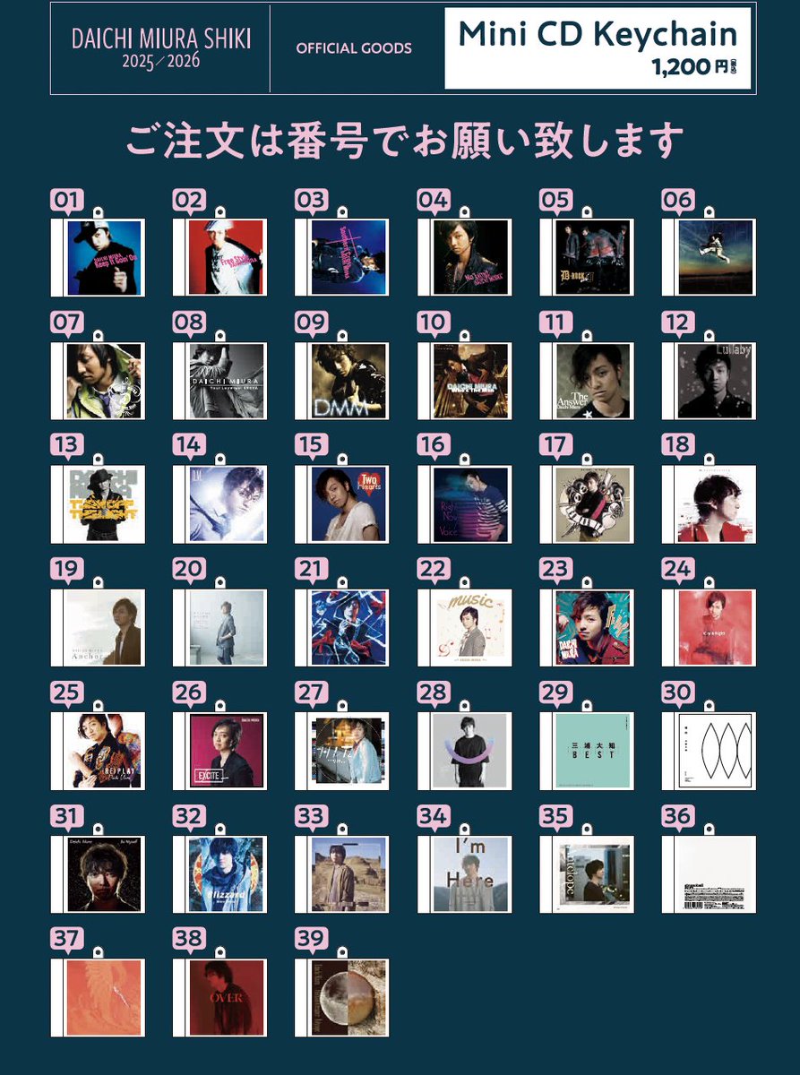 福岡公演にご来場の皆様へ】 グッズ販売につきまして、改めてご案内