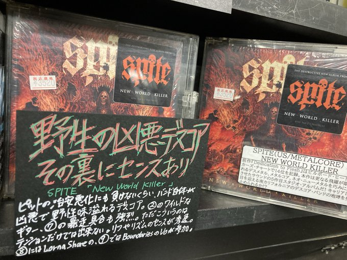 Dark charybdis reincarnation デスコア デスメタル a0300537478_10.jpg