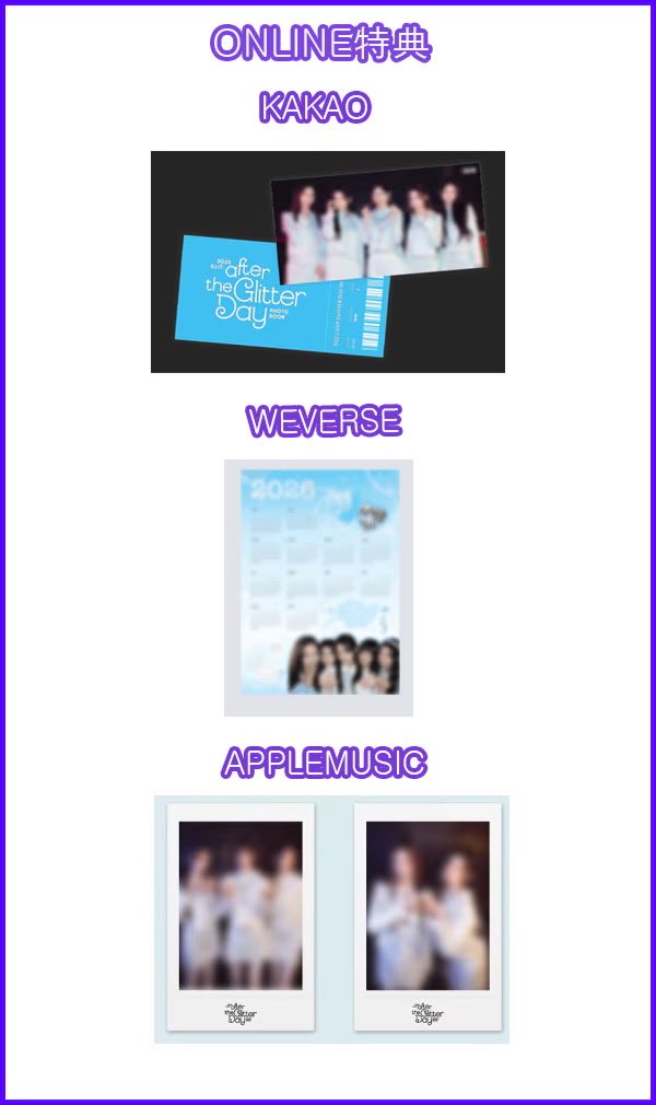 ILLIT AFTER THE GLITTER DAY PHOTOBOOK アイリットのフォトブック