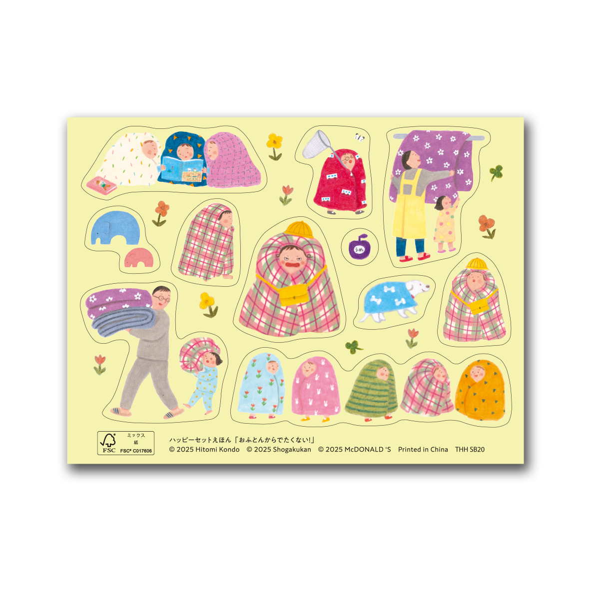 マクドナルド「ほんのハッピーセット」 “だまし絵”トリック解説ミニ