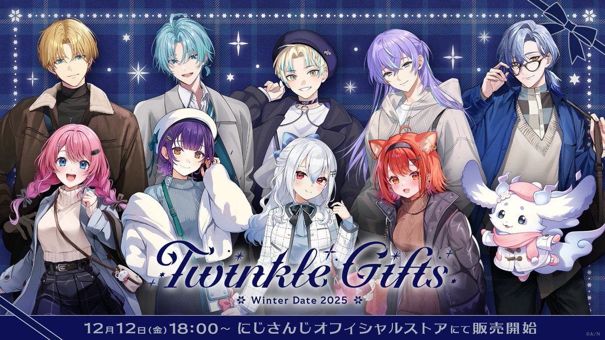 Twinkle Gifts ~ウィンターデート2025~」にて、渚トラウトくんの