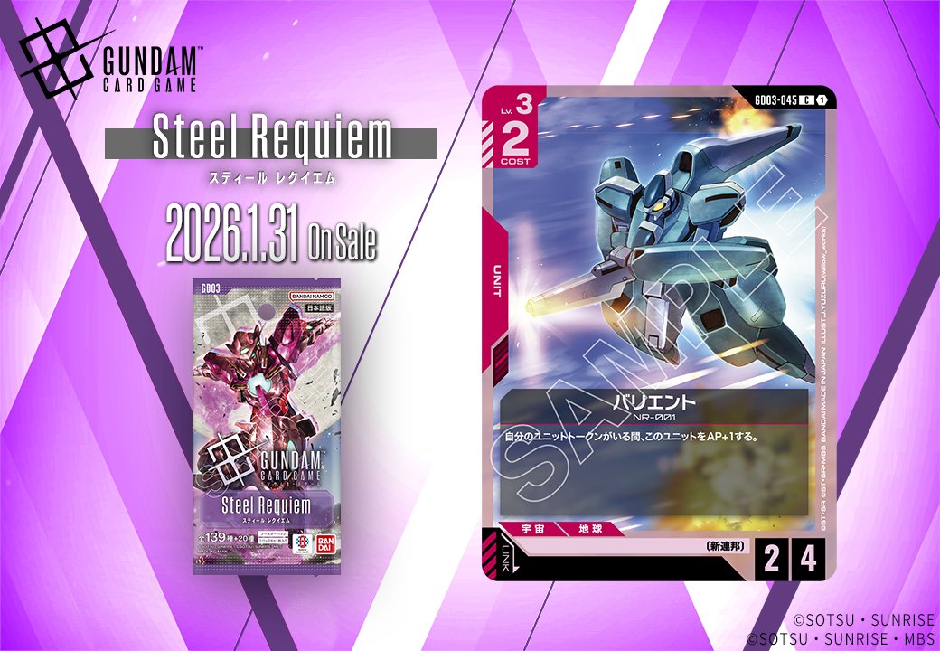 収録カード紹介】 「バリエント」を紹介！ ブースターパック『Steel