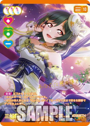 🎈＼#ラブカ カード紹介✨／🎈 12月19日(金)発売「プレミアム