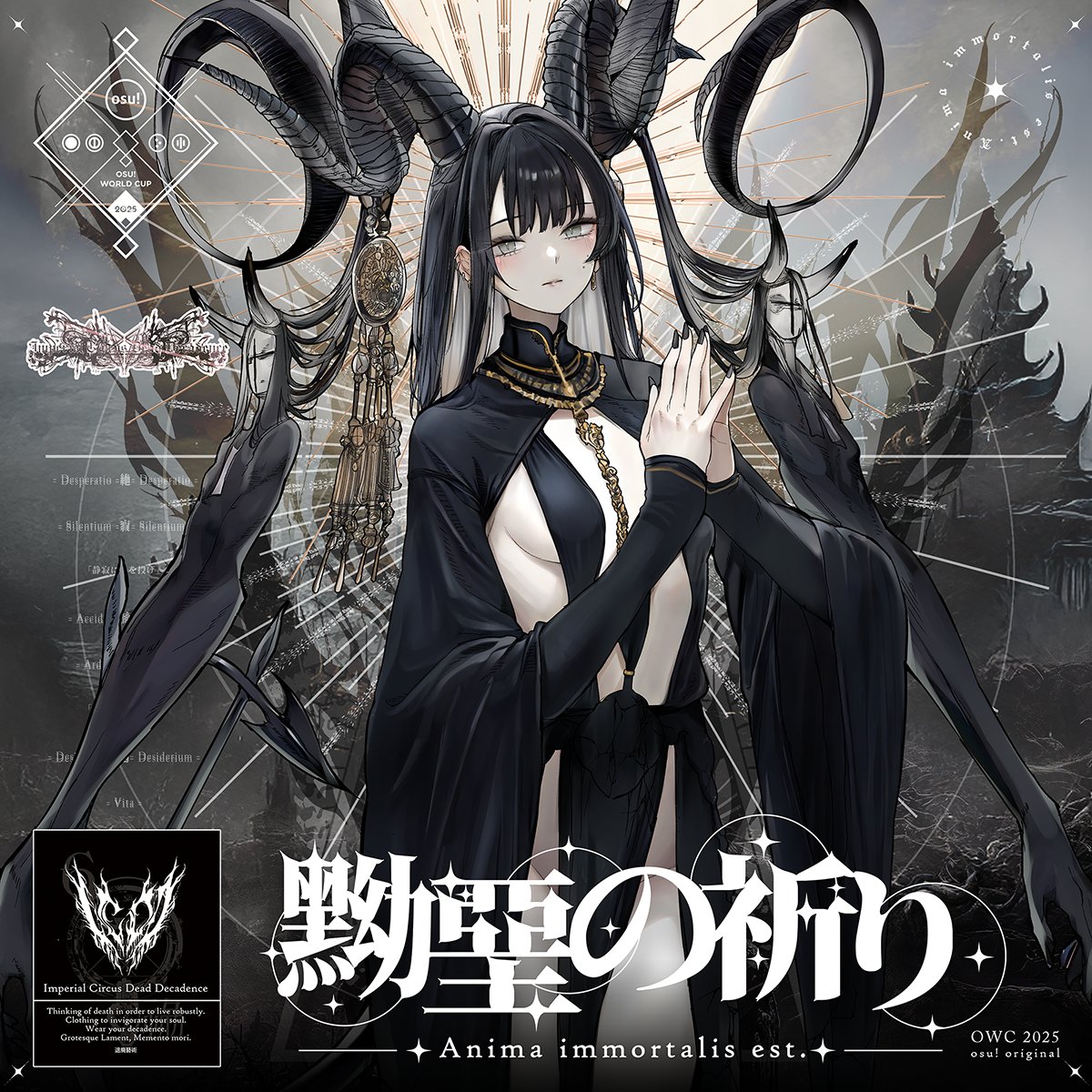 Imperial Circus Dead Decadence BRAND NEW SONG 黝堊の祈り - Anima