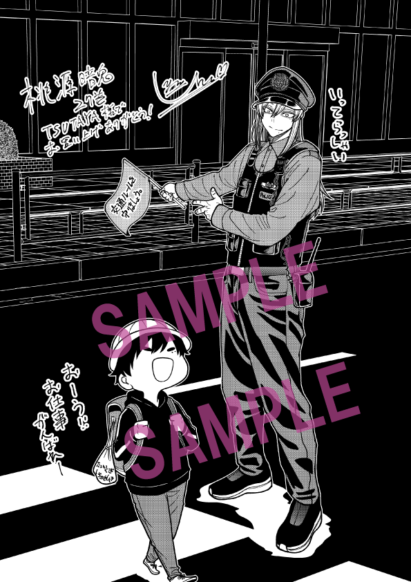 本】TSUTAYA限定特典／ 『桃源暗鬼』 27巻 12/8（月）発売✨ 当店で