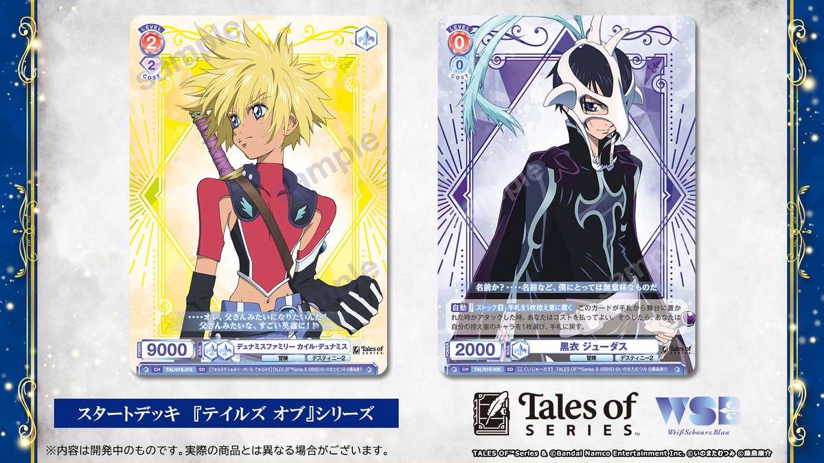 💠カード紹介💠 12月19日(金)発売✨ #ヴァイスシュヴァルツブラウ