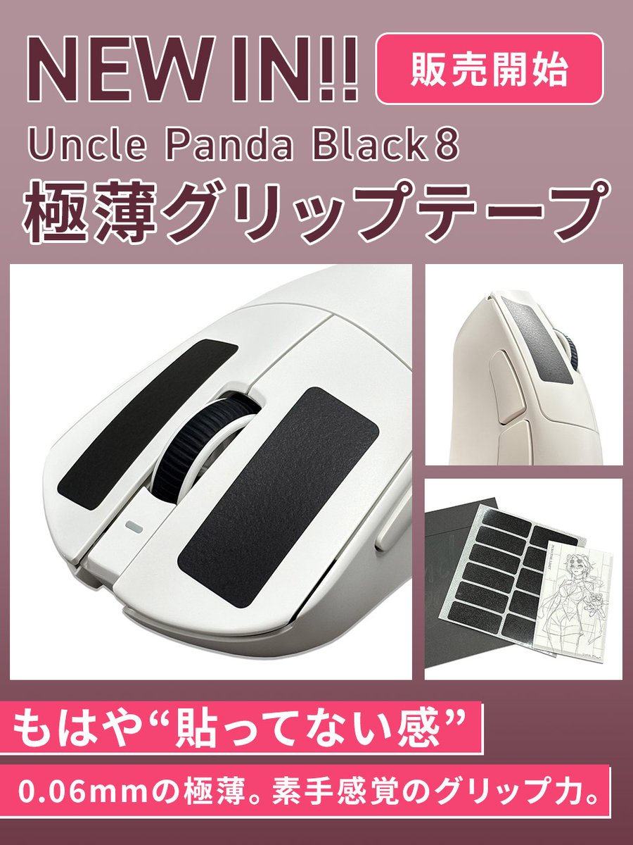 マウス・トラックボール Uncle Panda P-LUCK マウス・トラックボール