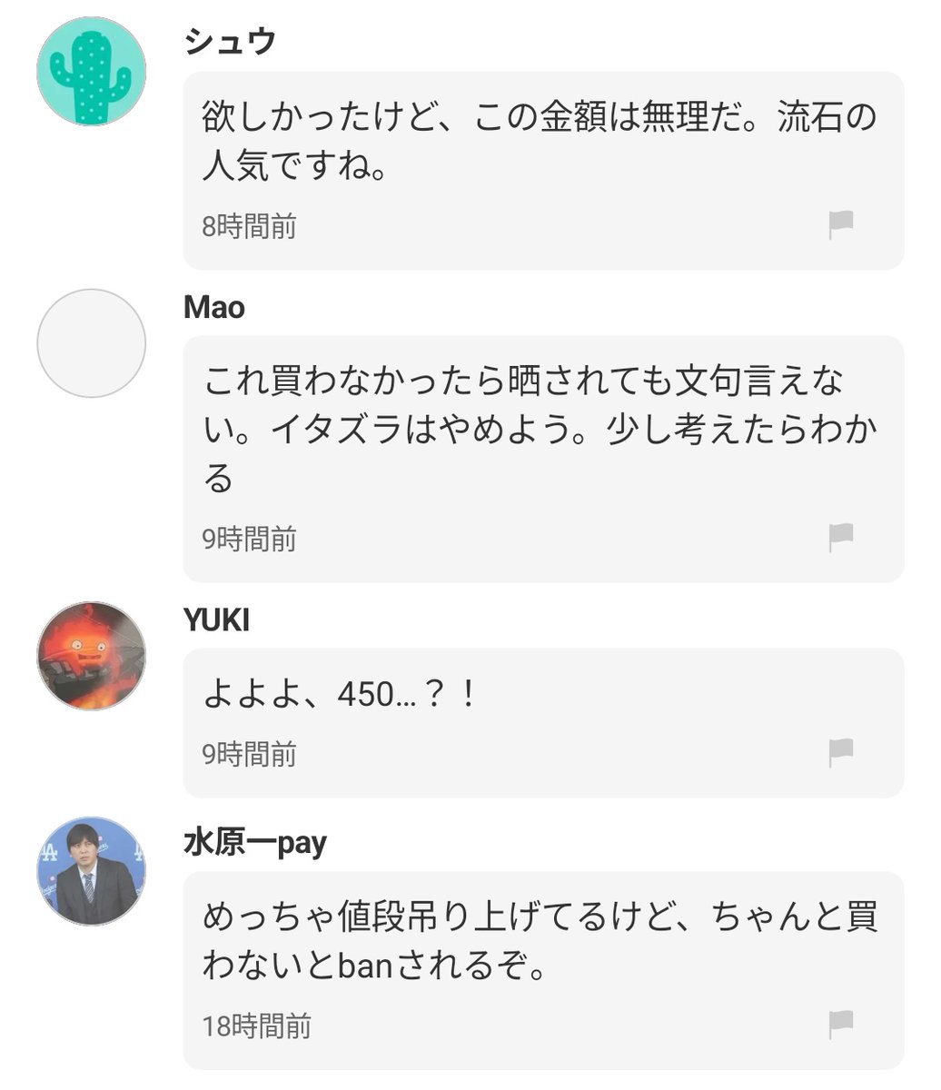 メルカリ迷言集 (@mercariMGS) on X