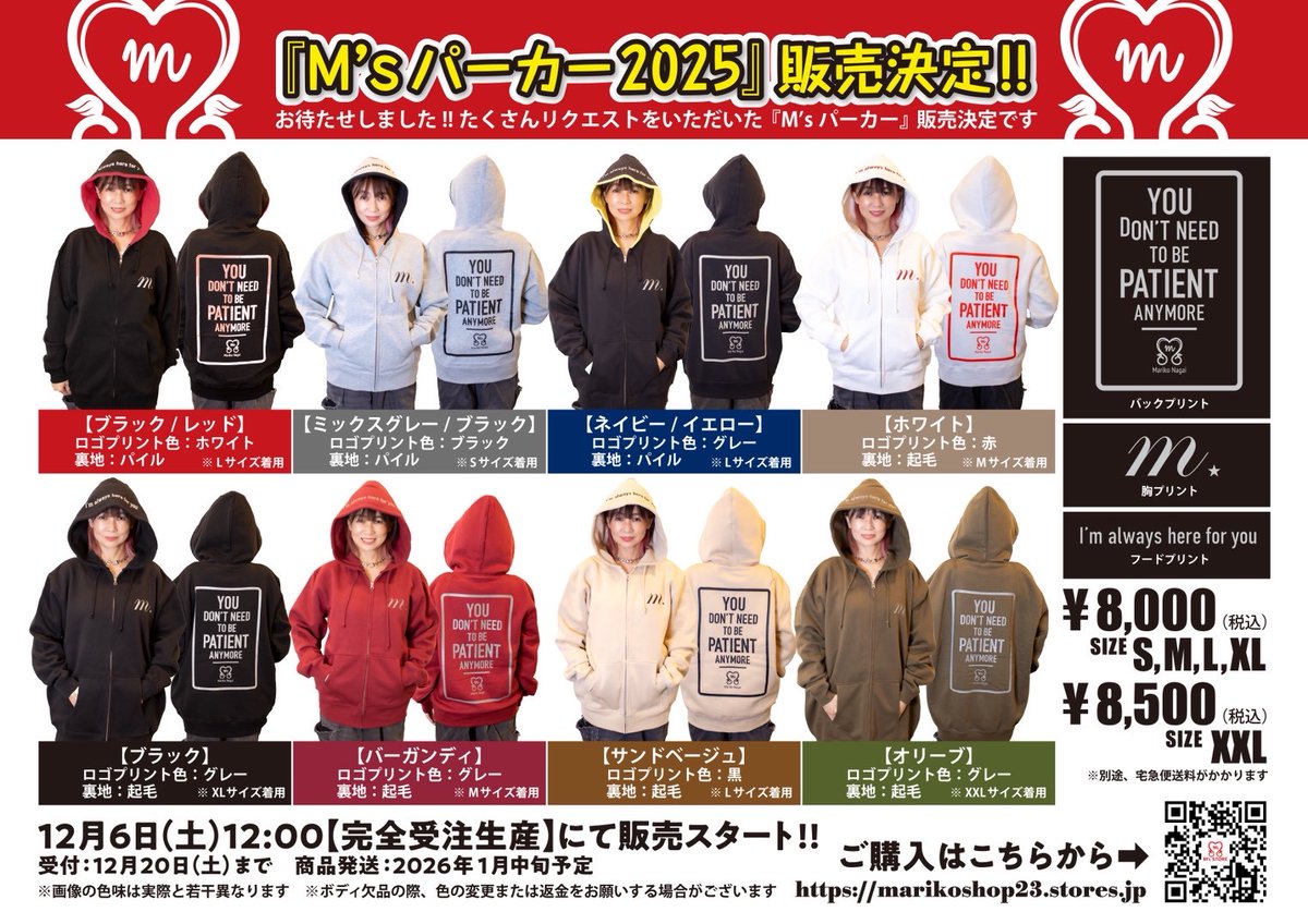 通販のまとめです❣️ ⭐️『M's パーカー』受注生産 ⭐️永井真理子