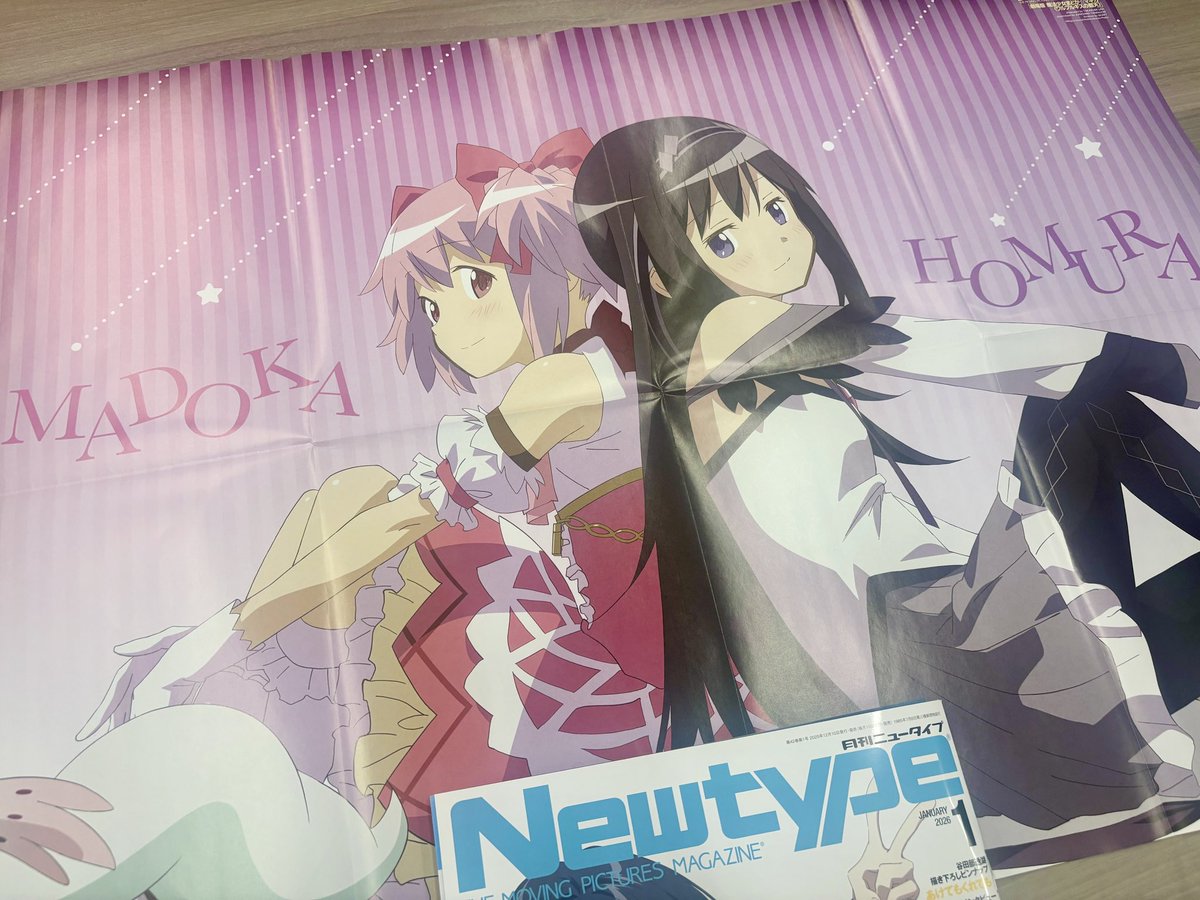 ✧ 掲載情報✧ 📖本日発売！ニュータイプ1月号 劇場版 魔法少女まどか