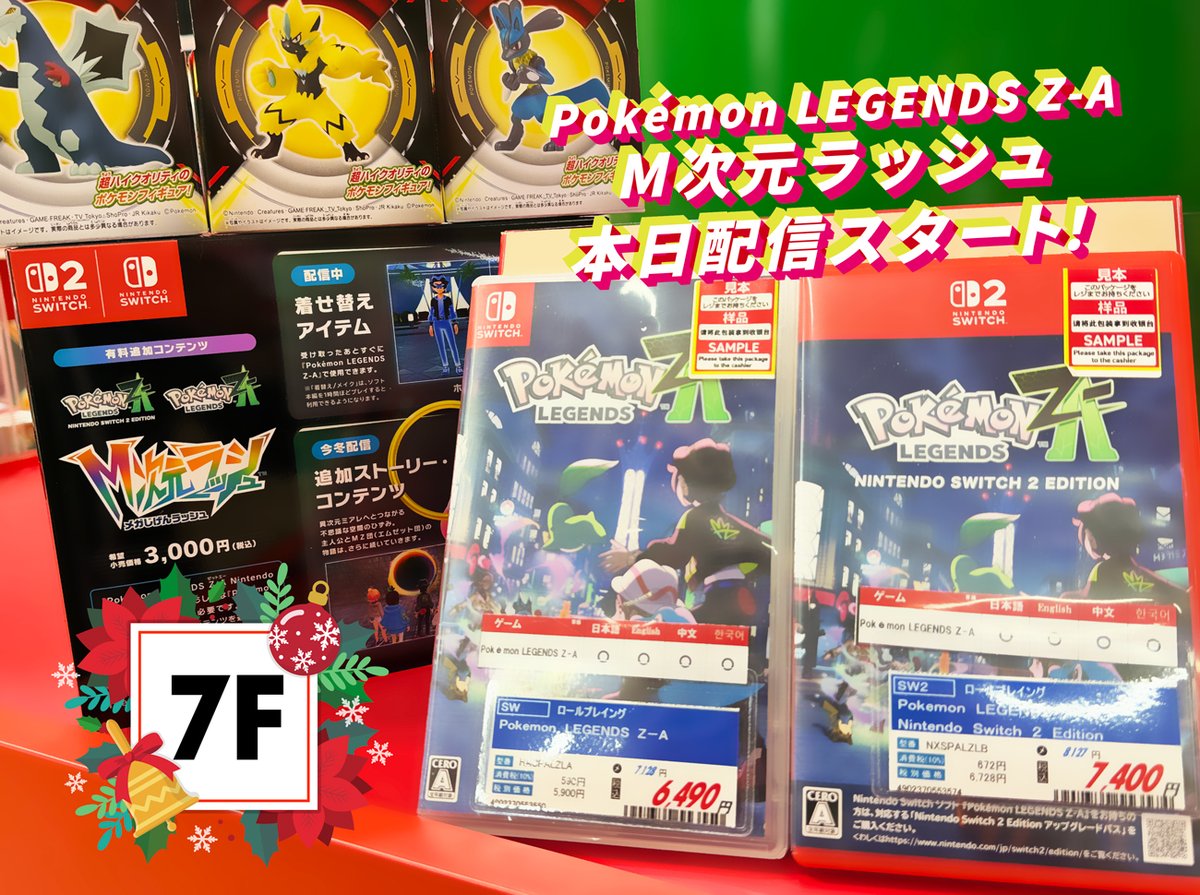 メガ次元ラッシュで クリスマスもメガホリデーに🎄 Pokémon LEGENDS