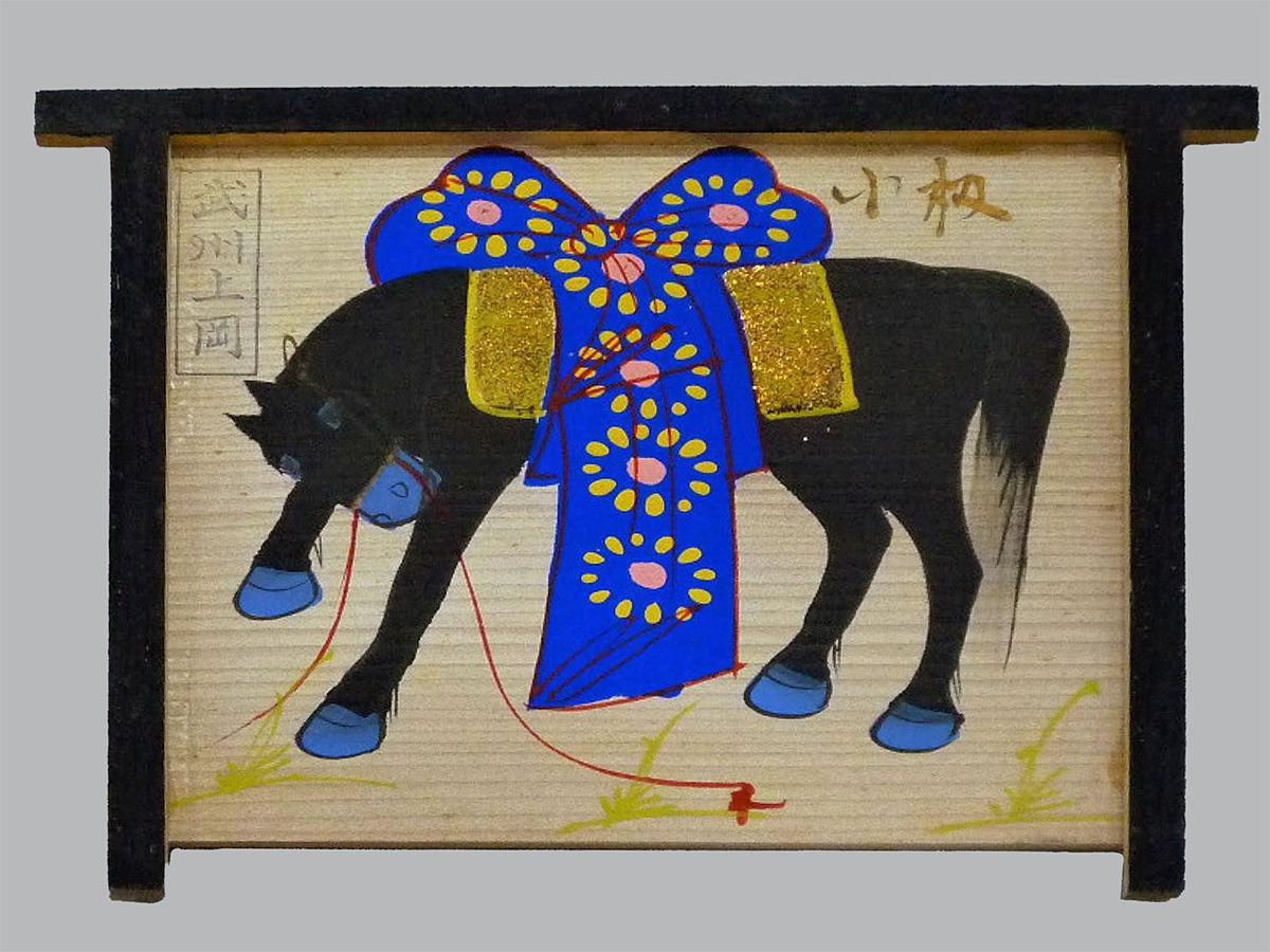 干支コレ 作品紹介】#埼玉県立歴史と民俗の博物館《絵馬 馬》 馬の無病