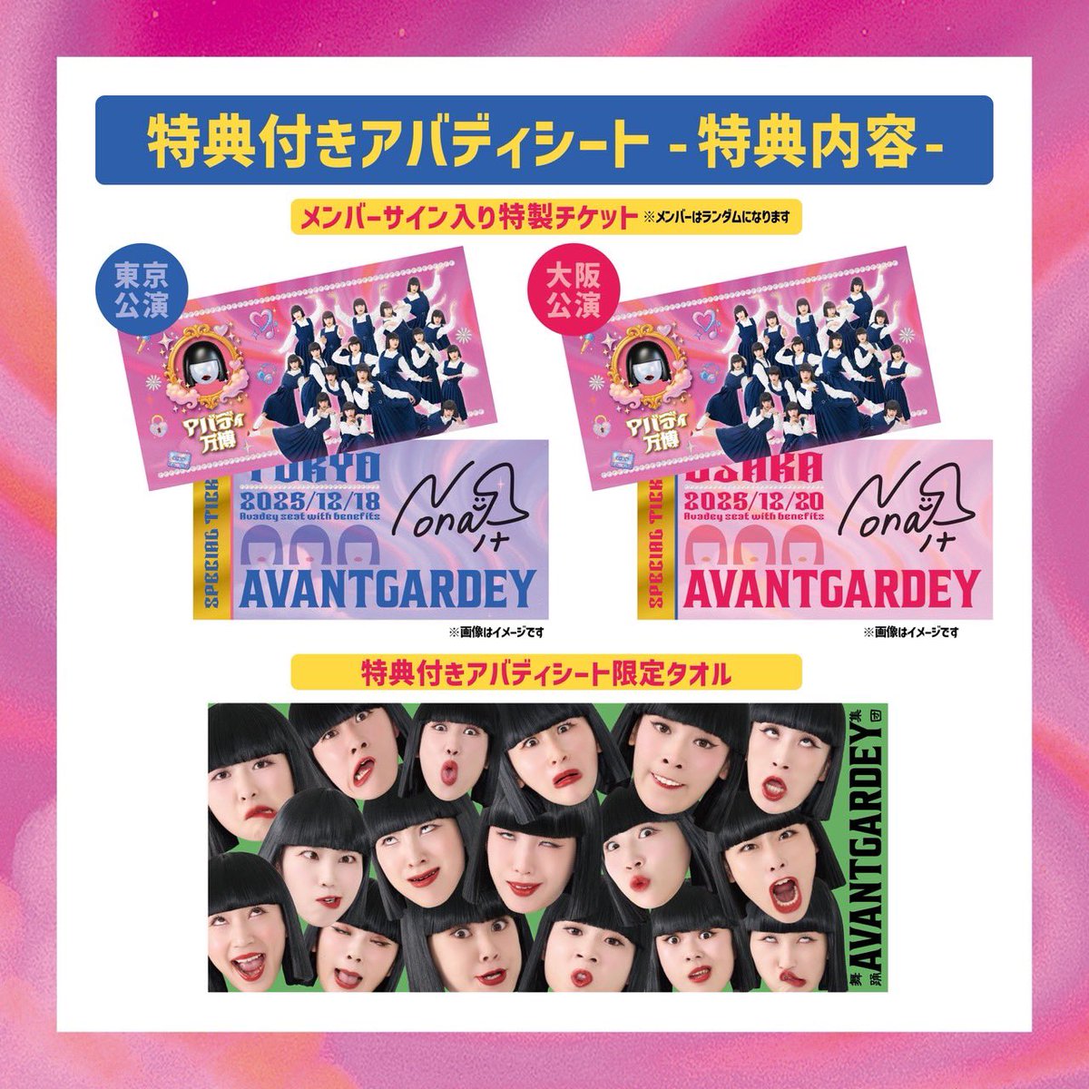 こんにちは〜！ oyaです🙋🏻‍♀️ FCイベント「アバディ万博」で販売