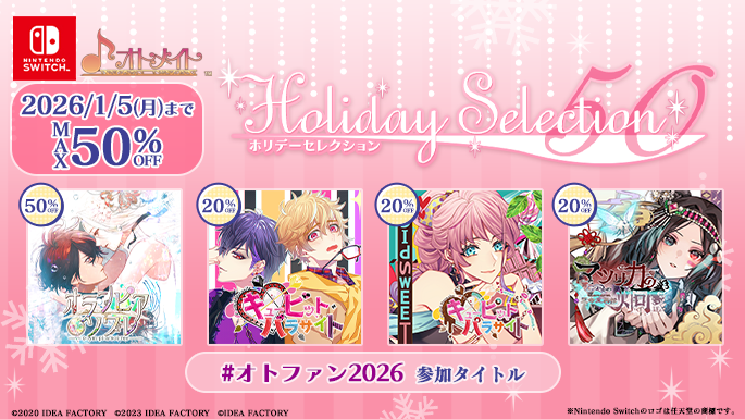 🎮ダウンロード版セール開催中！ ❄残り3日💨 ＼ #オトファン2026 参加