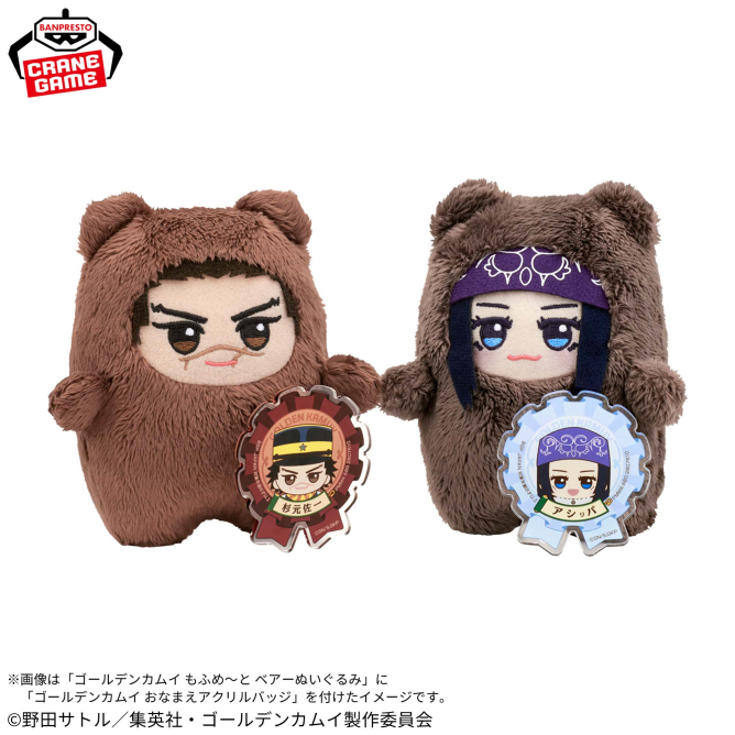 2026年1月31日登場予定 ゴールデンカムイ おなまえアクリルバッジ も