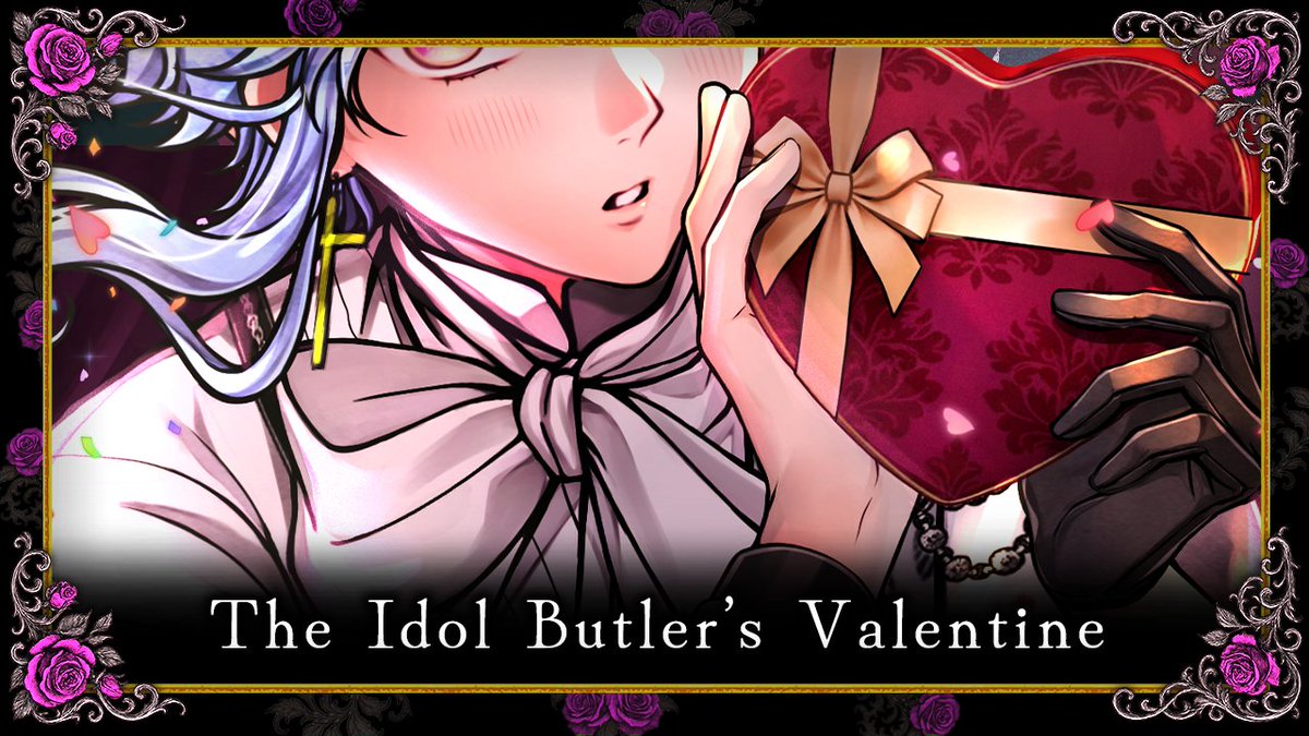 イベント予告】 The Idol Butler's Valentine 今年のバレンタインの