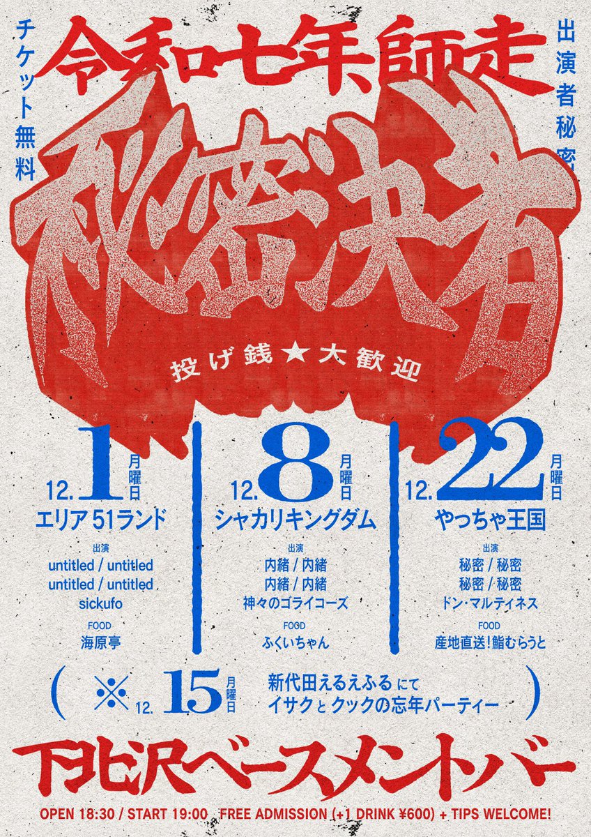 nayuta_band (@nayuta_band) / Posts / X