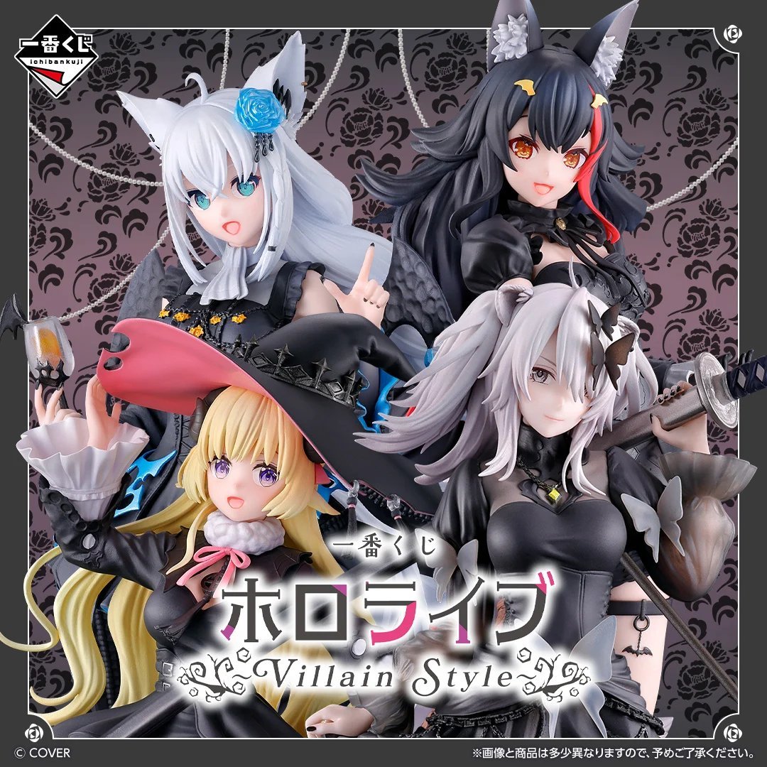 一番くじONLINEにて販売開始！ 一番くじ ホロライブ ～Villain Style