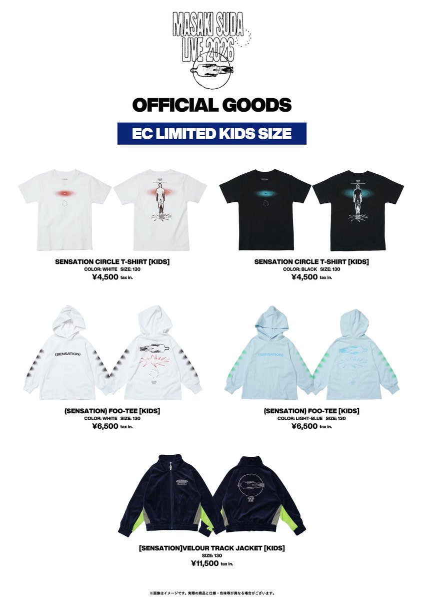 菅田将暉 LIVE 2026 OFFICIAL GOODS 12月25日(木)18:00 菅田将暉