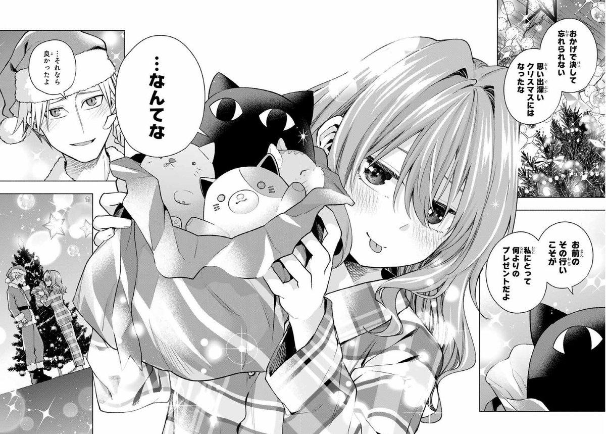 メリークリスマスイブ！