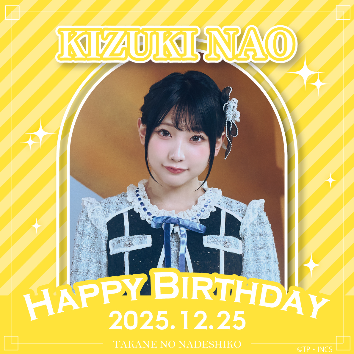 ⋰ 🐈‍⬛🎂𝐇𝐀𝐏𝐏𝐘 𝐁𝐈𝐑𝐓𝐇𝐃𝐀𝐘🎂🐈‍⬛ 💛 #城月菜央