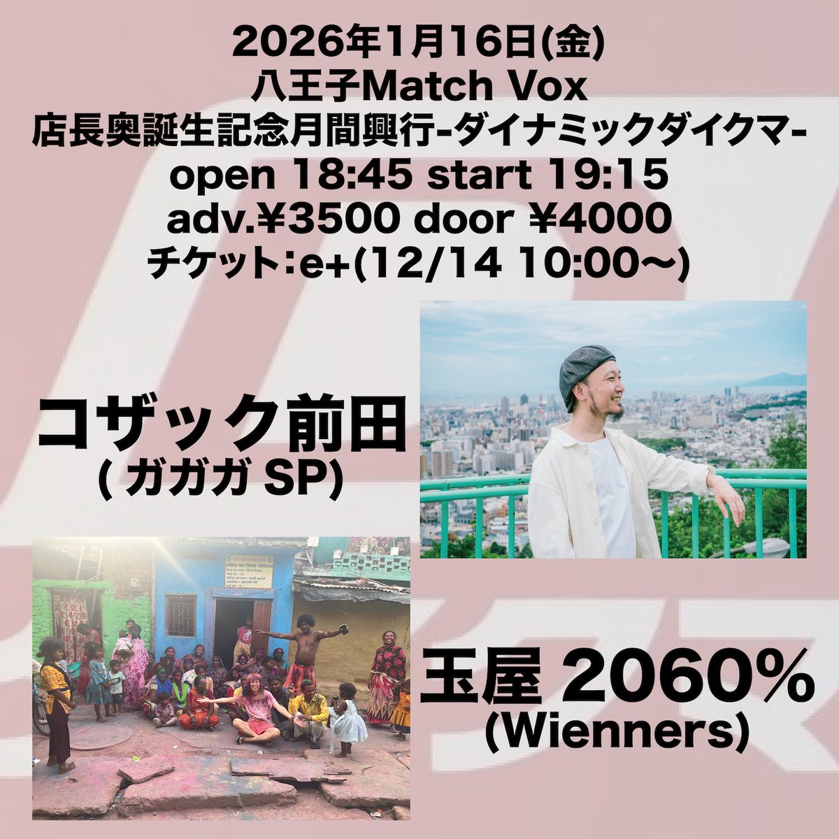 NEW LIVE UP】 2026/1/16(金) 店長奥誕生記念月間興行-ダイナミック
