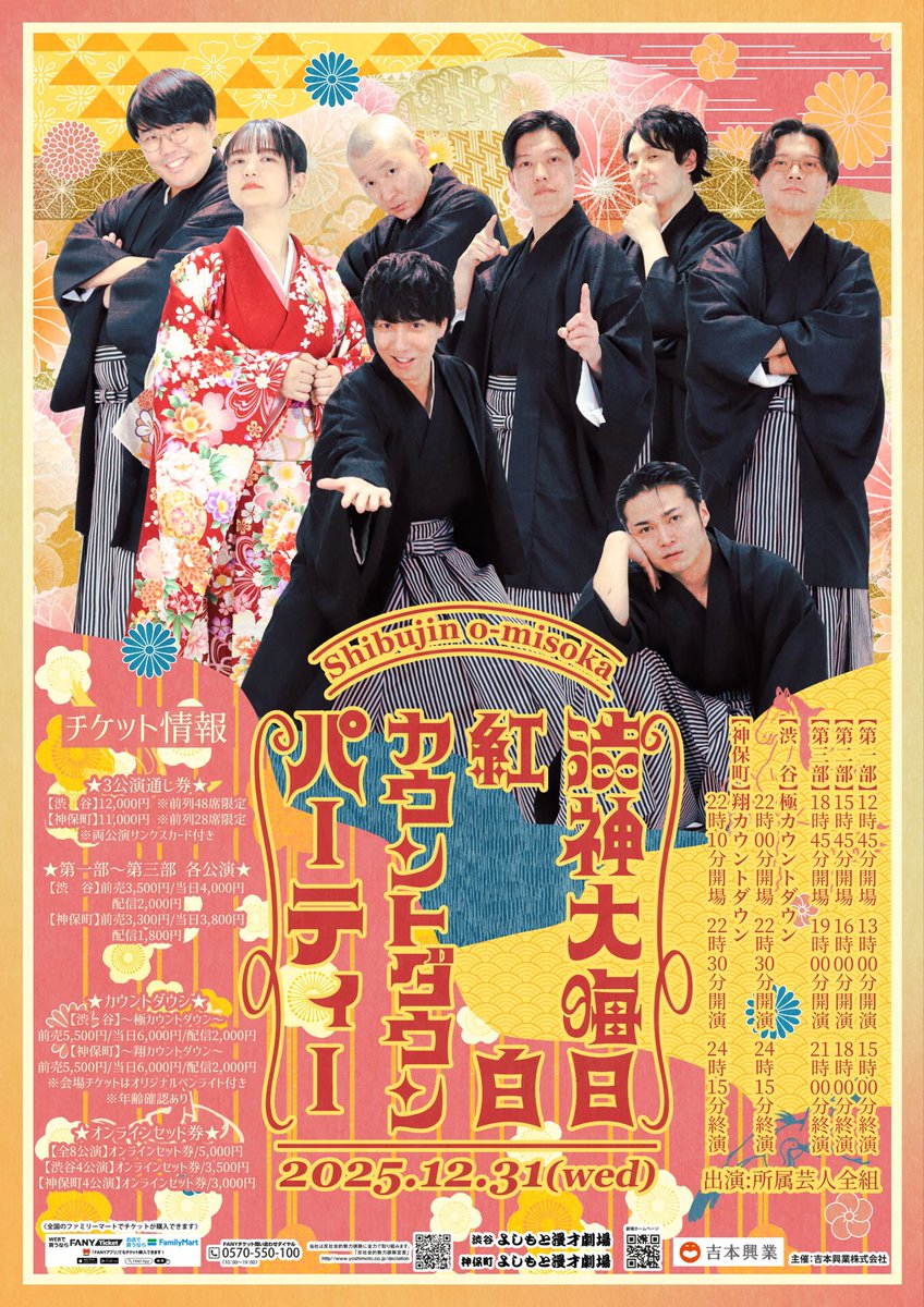 滝音 渋神大晦日MCアクリルスタンド サイン入りチェキ セット 滝音 渋