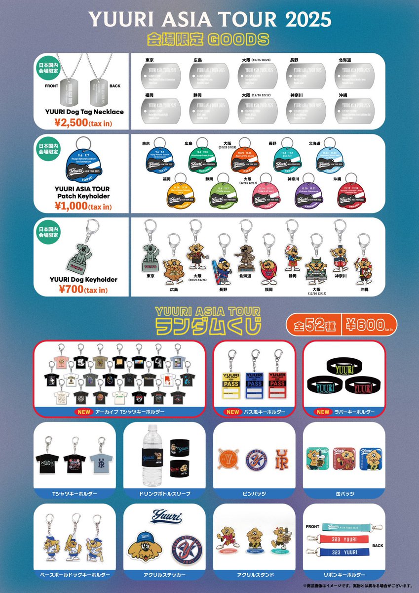 ✈️YUURI ASIA TOUR 2025🌏 12月16日(火),17日(水) ＜大阪・大阪城