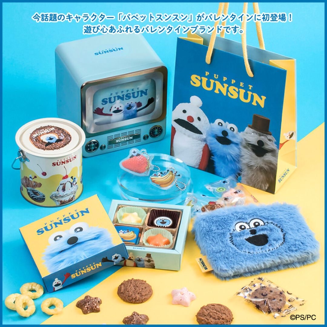 🌟新商品🌟 #パペットスンスン のバレンタインギフトが5種登場