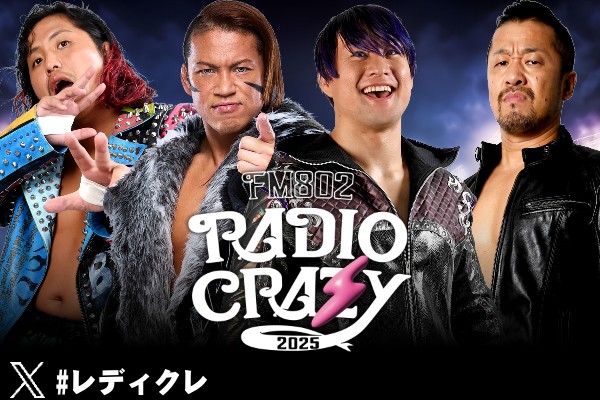 12月26日(金)インテックス大阪2号館『RADIO CRAZY 新日本プロレス
