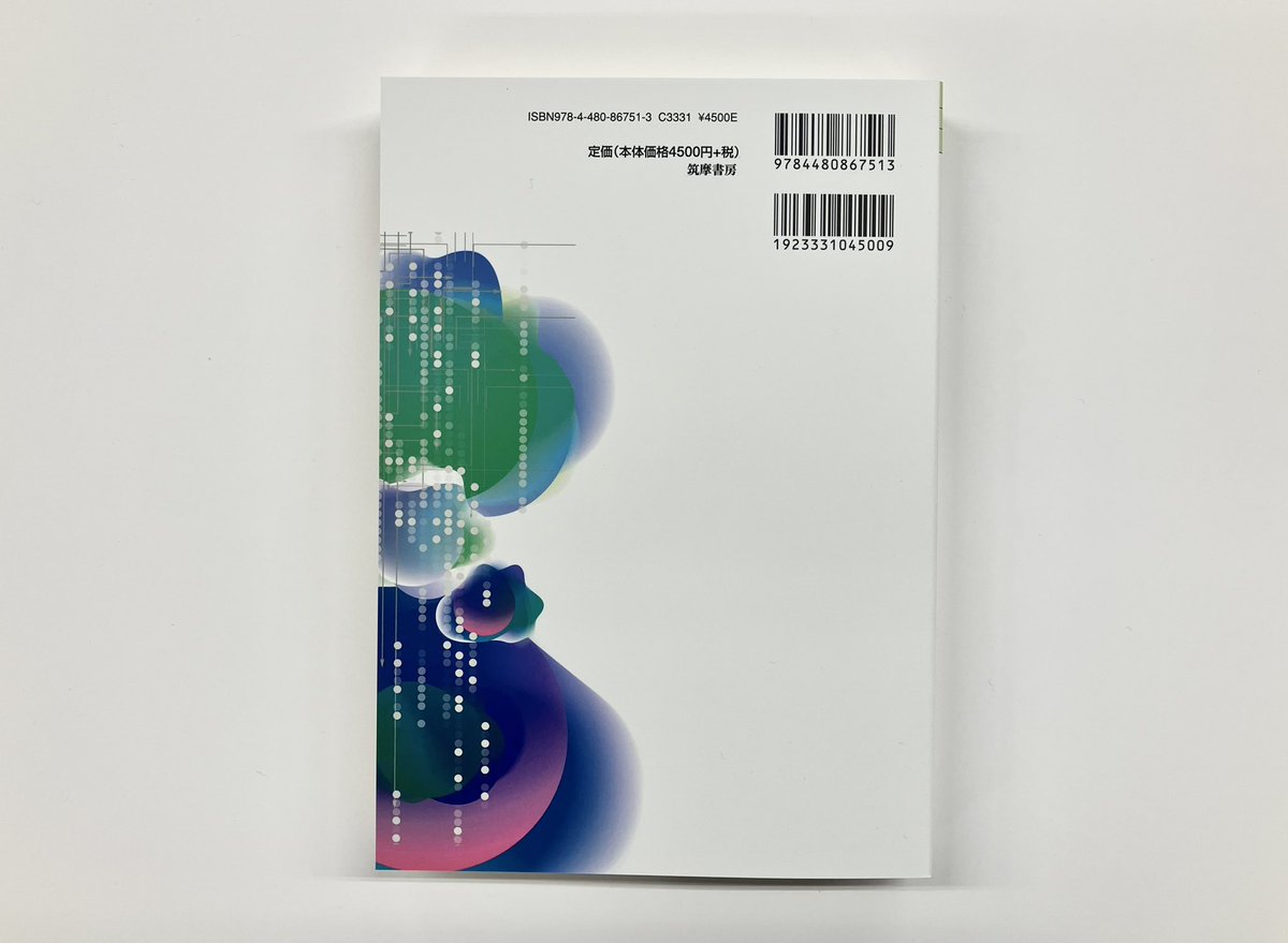日本政治学会編『年報政治学2025-Ⅱ 『改革』と日本政治」を落手しま