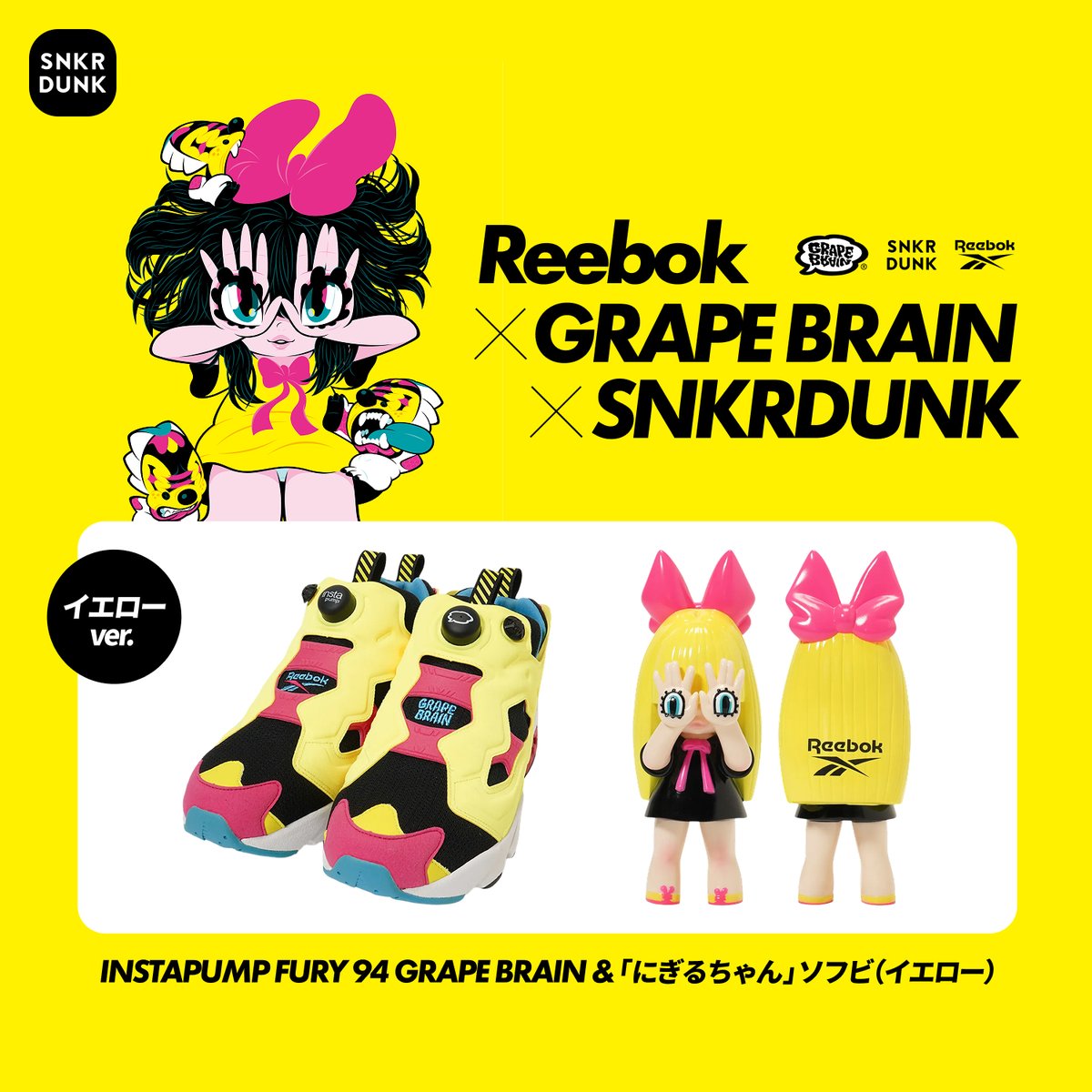 GRAPE BRAINの看板キャラクターである「にぎるちゃん」の黒髪ver＆金髪