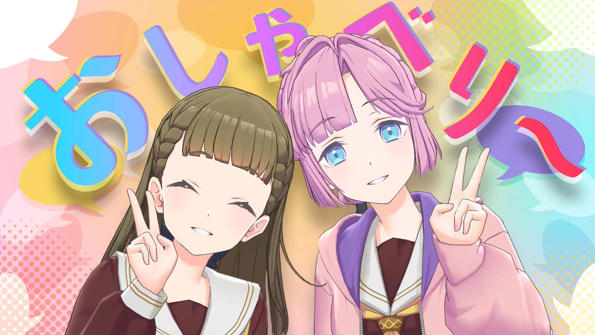 🪷Link！Like！ラブライブ！🪷 メンバーの定期生配信「With×MEETS