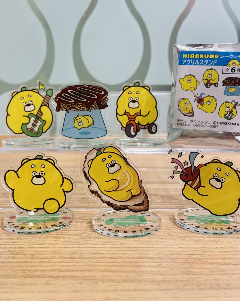 ひろくまシークレットアクリルスタンド」入荷いたしました。 何が出る