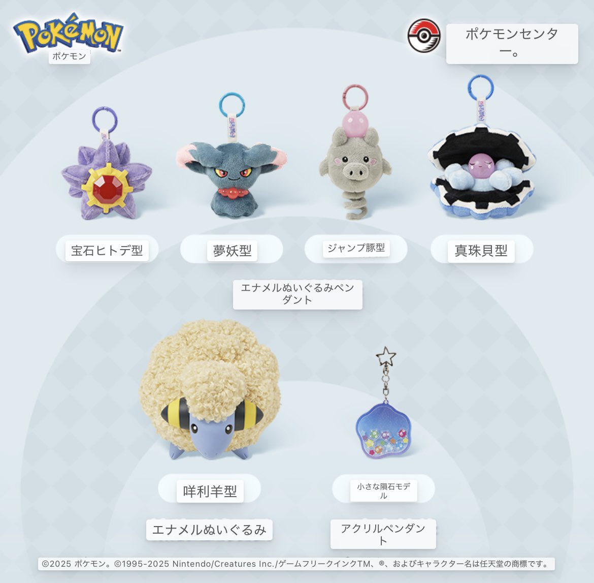 ポケモンセンター　2018年USUMグリーティングおまけ