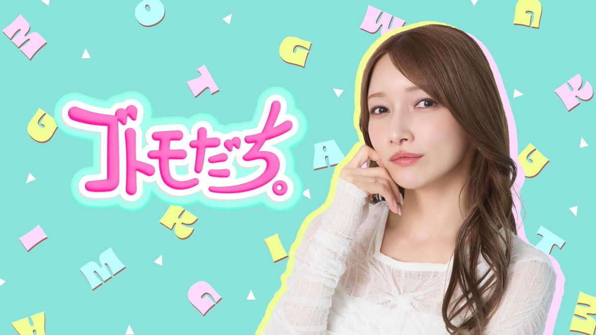 TV LIFE 8月31日号 夏のダメ男特集 モーニング娘 後藤真希 新品未読本