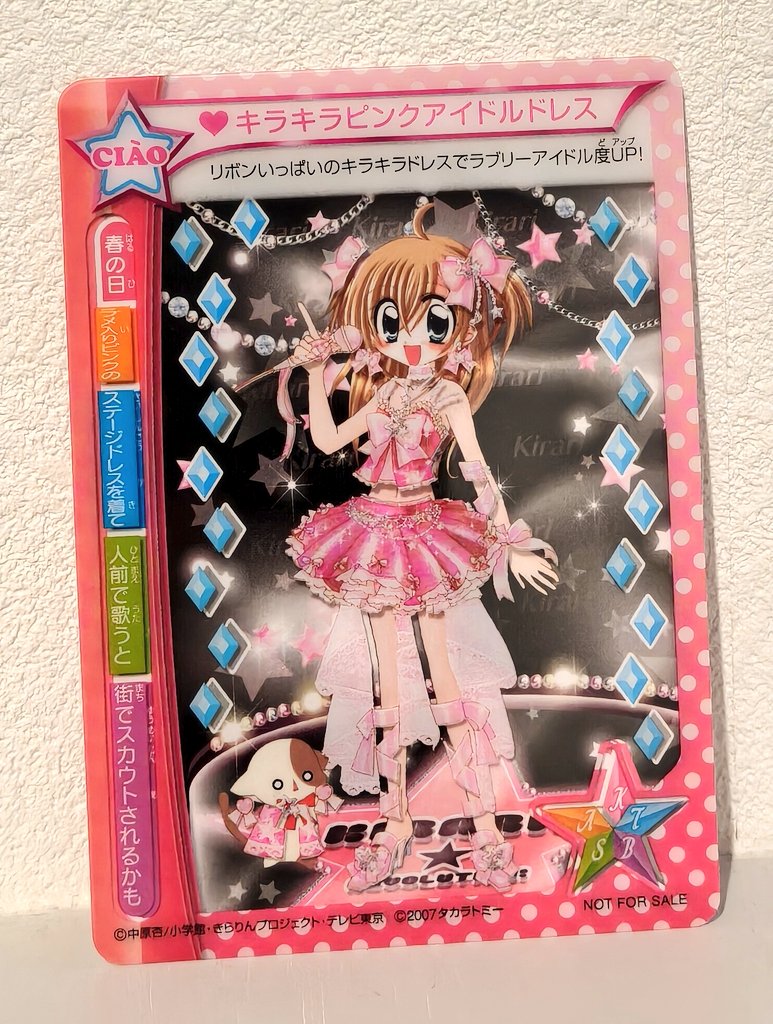 愛蔵版の付録のミルフィーカード✨