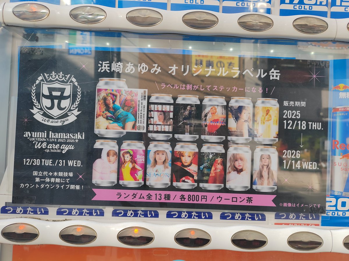 やったやった 私は、LuckyGirlです。 二俣川駅から 地元神奈川県藤沢市