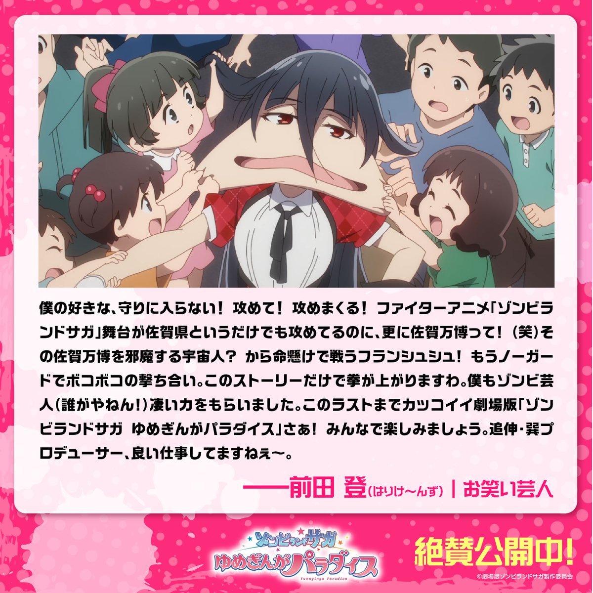 ˏˋ🧟‍♀️ オピニオンコメント 🧟‍♀️ˎˊ˗ ⠀ ▷ #前田登(はりけ～んず