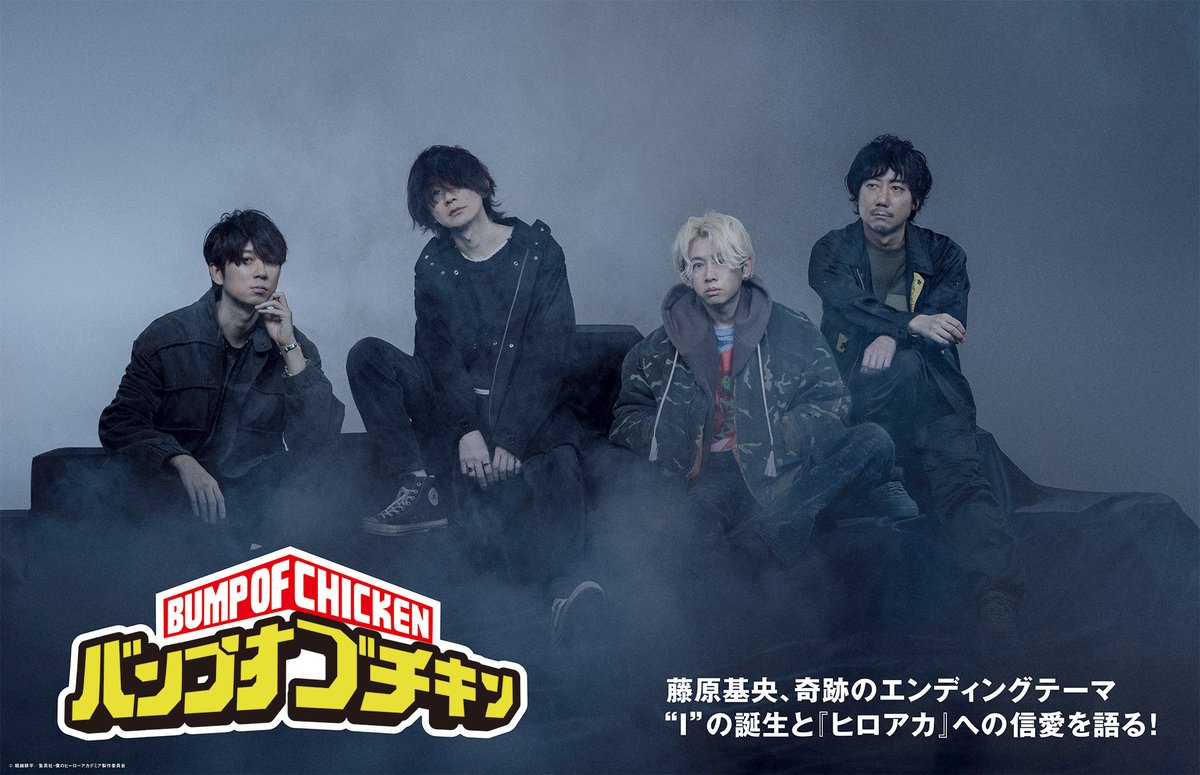 僕のヒーローアカデミア』表紙巻頭特集の『CUT』2026年1月号が本日発売